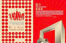 家居廣場(chǎng)宣傳畫冊(cè)PSD分層模
