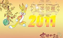 吉祥如意兔年春節(jié)PSD分層模