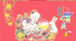 財(cái)源廣進(jìn)兔年賀歲PSD春節(jié)素