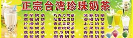 珍珠奶茶图片
