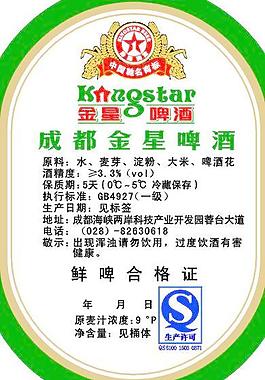 金星 金星啤酒 金星啤酒logo圖片