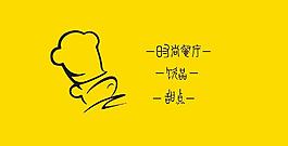 卡通廚師圖片