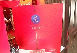 茶包装图片
