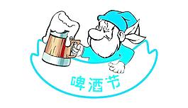 啤酒節圖標圖片