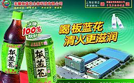 板藍(lán)花宣傳海報(bào)圖片