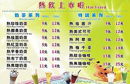 奶茶圖片