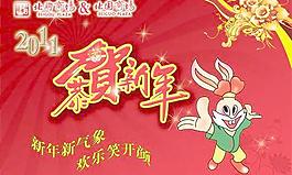 購物商場2011新年海報PSD分