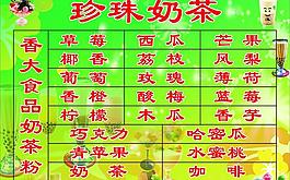 珍珠奶茶图片