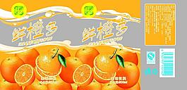 鮮橙多圖片