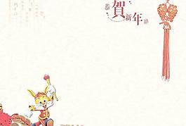 2011恭賀新年賀卡PSD分層素