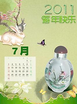 2011兔年掛歷PSD分層模板【