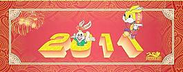 2011兔年大吉春节横幅PSD分