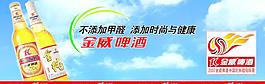 金威啤酒圖片