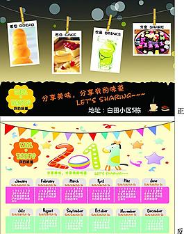蛋糕店宣傳單圖片