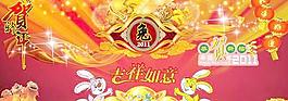 吉祥如意賀新年P(guān)SD分層模板