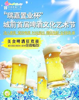 啤酒節(jié)海報(bào)圖片