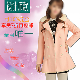 女装直通车