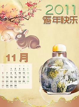 2011兔年掛歷PSD分層模板【