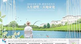 陽(yáng)光云水居地產(chǎn)海報(bào)PSD分層