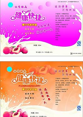 果汁飲品包裝設計圖片