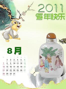 2011兔年掛歷PSD分層模板【