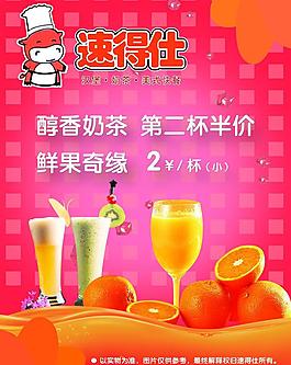 醇香奶茶第二杯半價圖片