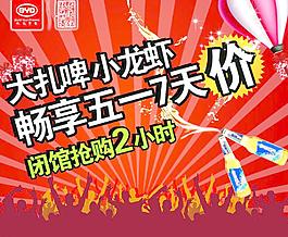 狂歡啤酒節圖片