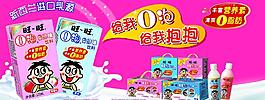 旺旺o泡果奶圖片