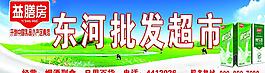 超市宣傳招牌圖片