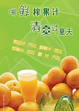 果汁海報圖片