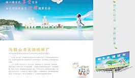 印刷廣告公司形象宣傳畫冊(cè)PS
