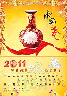 2011新年古典中國風掛歷PSD