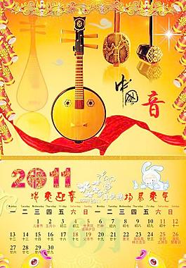 古典中國音2011新年日歷PSD