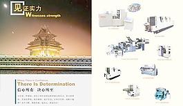 印刷廣告公司形象宣傳畫(huà)冊(cè)PS