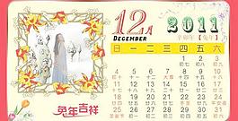 2011兔年寫真臺歷PSD分層模
