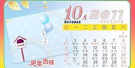 2011新年兒童臺歷PSD分層模
