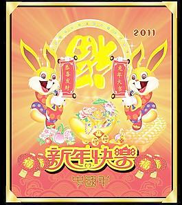 恭喜發(fā)財(cái)兔年大吉PSD春節(jié)模