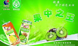 獼猴桃果汁戶(hù)外廣告圖片
