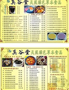 冷飲 涼茶圖片
