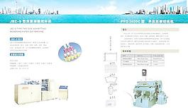 印刷廣告公司形象宣傳畫(huà)冊(cè)PS