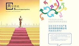 印刷廣告公司形象宣傳畫(huà)冊(cè)PS