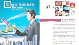 印刷廣告公司形象宣傳畫冊PS