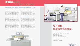 印刷广告公司形象宣传画册PS