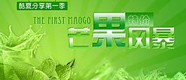 芒果汁圖片