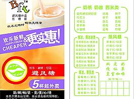 避風塘卡片圖片