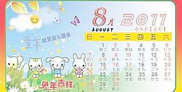 2011新年兒童臺歷PSD分層模