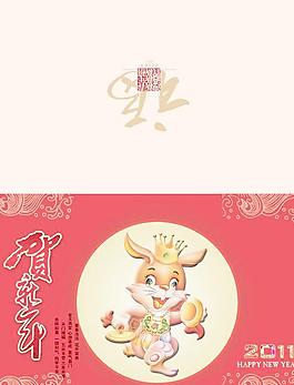 2011新年春節(jié)折頁(yè)P(yáng)SD分層模