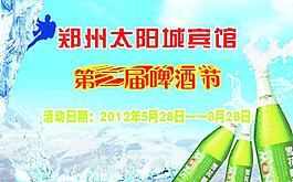 啤酒節(jié)圖片