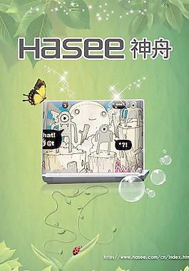 神舟筆記本電腦海報PSD分層