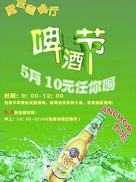 啤酒節(jié)圖片